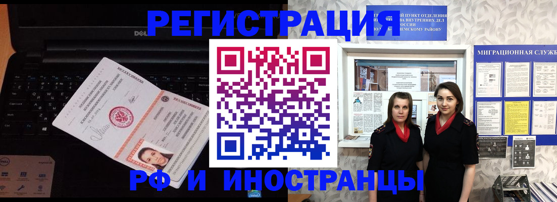 временная регистрация госуслуги в Крымске