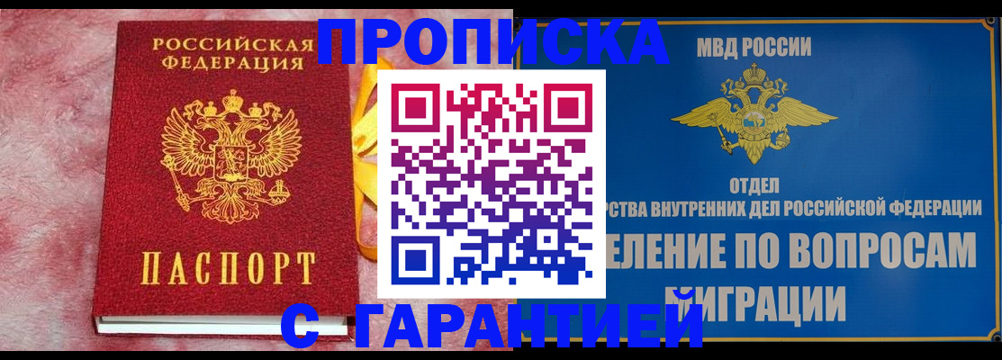 найти адрес прописки в Крымске