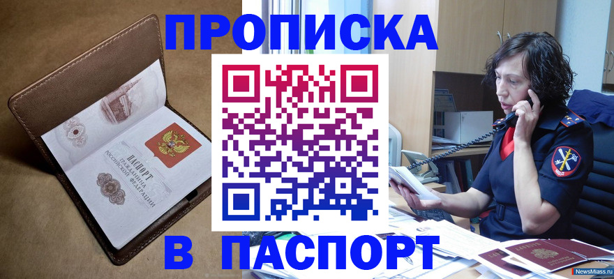 регистрация для дет. сада в Крымске