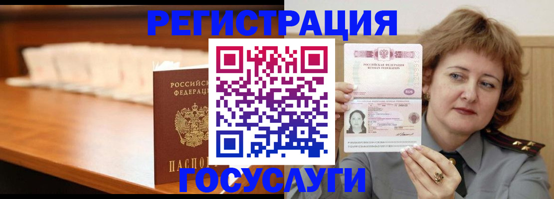 временная регистрация недорого в Крымске